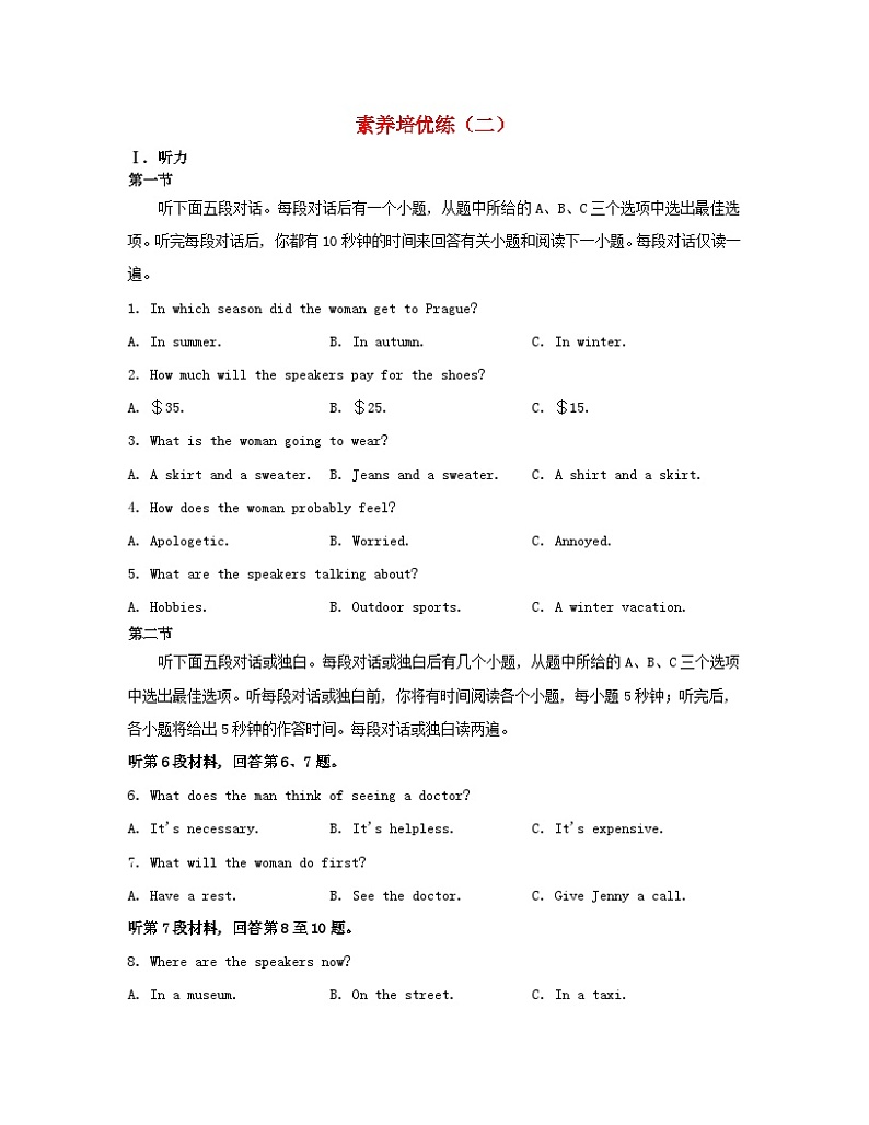 江苏专版2023_2024学年新教材高中英语Unit3Backtothepast素养培优练二牛津译林版选择性必修第三册第1页