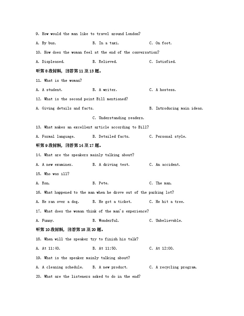 江苏专版2023_2024学年新教材高中英语Unit3Backtothepast素养培优练二牛津译林版选择性必修第三册第2页