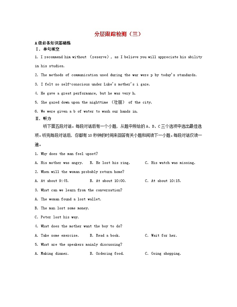 江苏专版2023_2024学年新教材高中英语Unit4Protectingourheritagesites分层跟踪检测三牛津译林版选择性必修第三册第1页