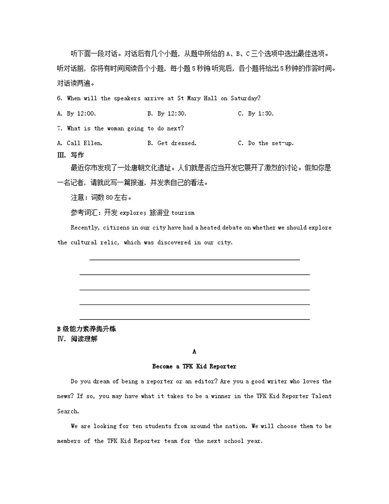 江苏专版2023_2024学年新教材高中英语Unit4Protectingourheritagesites分层跟踪检测三牛津译林版选择性必修第三册第2页