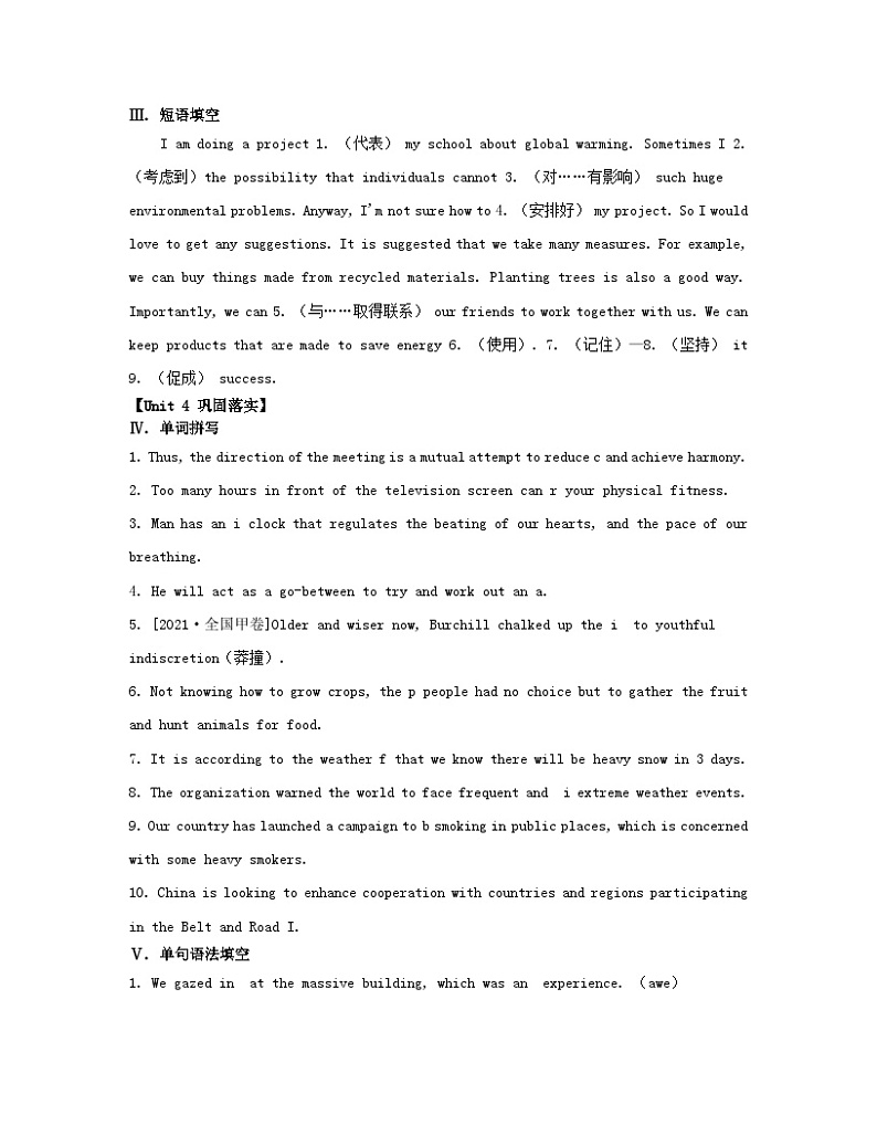 江苏专版2023_2024学年新教材高中英语Unit4Protectingourheritagesites单元知识滚动练牛津译林版选择性必修第三册第2页