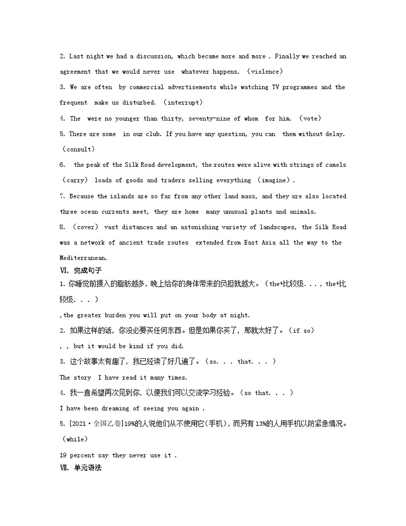 江苏专版2023_2024学年新教材高中英语Unit4Protectingourheritagesites单元知识滚动练牛津译林版选择性必修第三册第3页