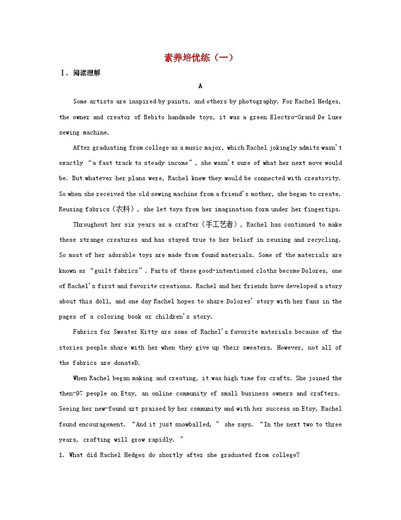 江苏专版2023_2024学年新教材高中英语Unit4Protectingourheritagesites素养培优练一牛津译林版选择性必修第三册第1页