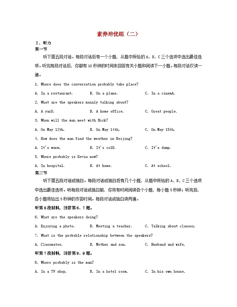江苏专版2023_2024学年新教材高中英语Unit4Protectingourheritagesites素养培优练二牛津译林版选择性必修第三册第1页