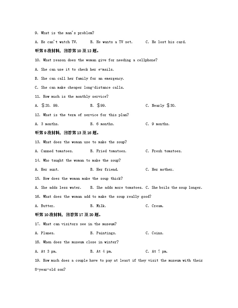 江苏专版2023_2024学年新教材高中英语Unit4Protectingourheritagesites素养培优练二牛津译林版选择性必修第三册第2页