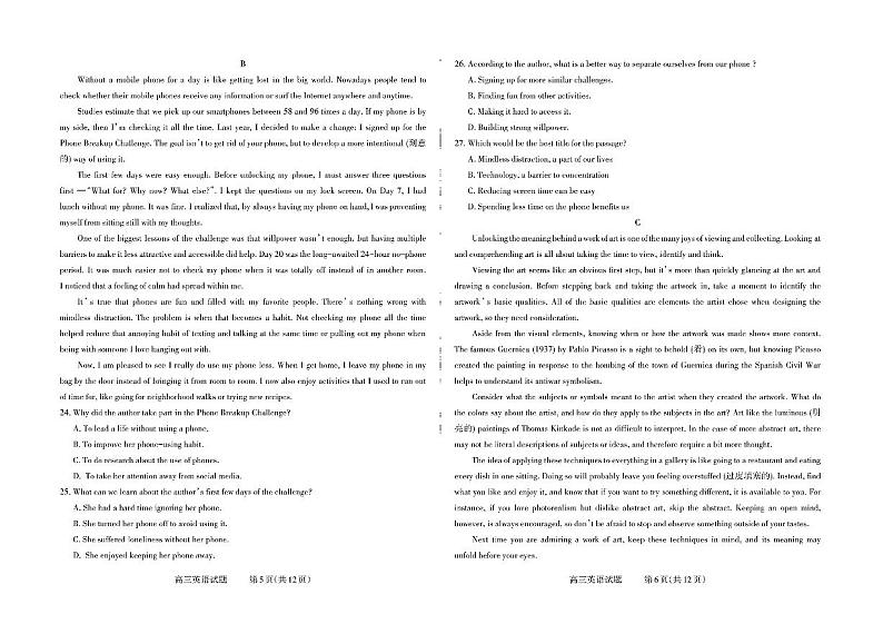 山西省三重教育联盟2023-2024学年高三上学期九月质量监测 英语第3页