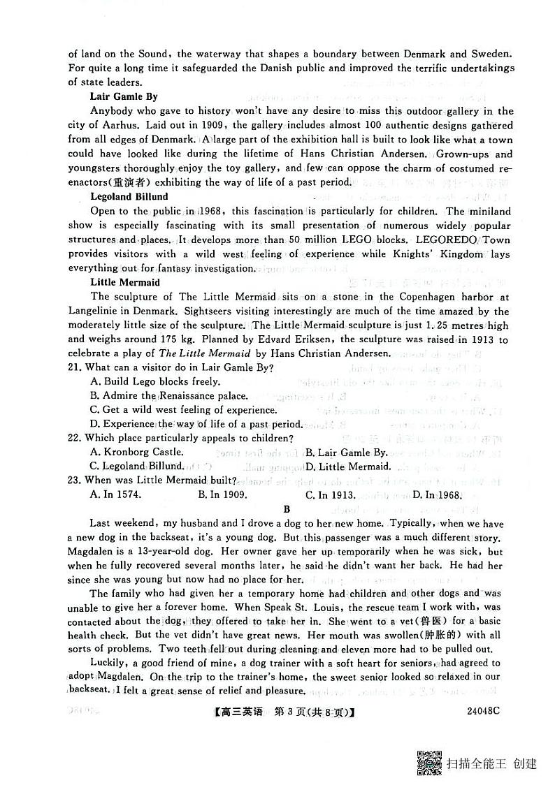 陕西省咸阳市永寿县中学2023-2024学年度高三第一次考试 英语第3页