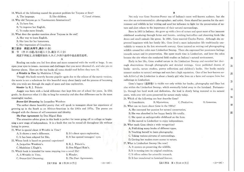 河北省保定市部分学校2022-2023学年高三上学期第一次月考  英语试题  PDF版无答案第2页