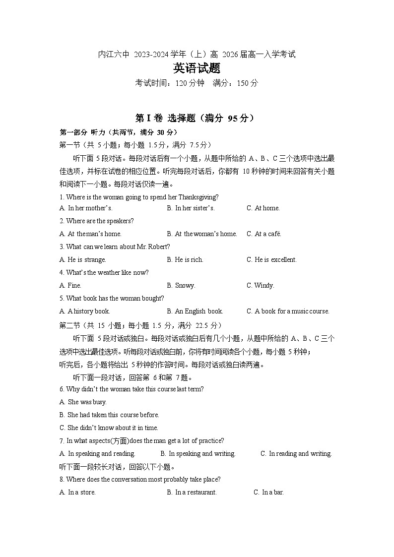 +四川省内江市第六中学2023-2024学年高一上学期入学英语试题第1页