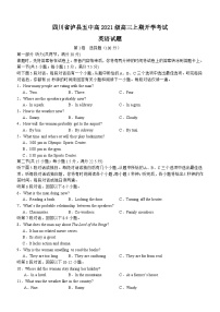 2024泸县五中高三上学期开学考试英语含答案（含听力）