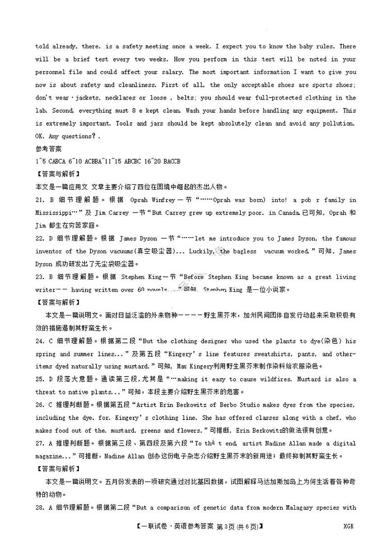 2024全国名校大联考高三上学期第一次联考（月考）英语PDF版含解析03