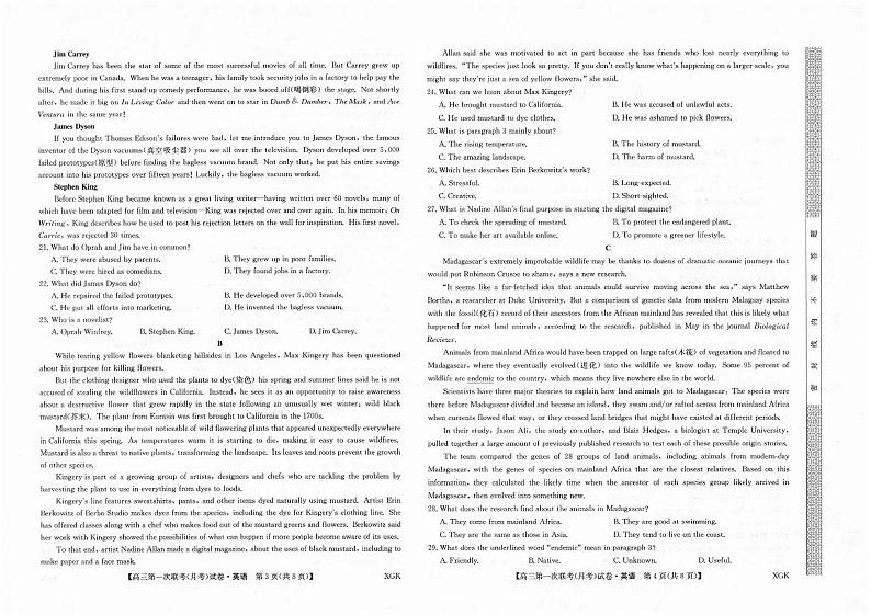 2024全国名校大联考高三上学期第一次联考（月考）英语PDF版含解析02