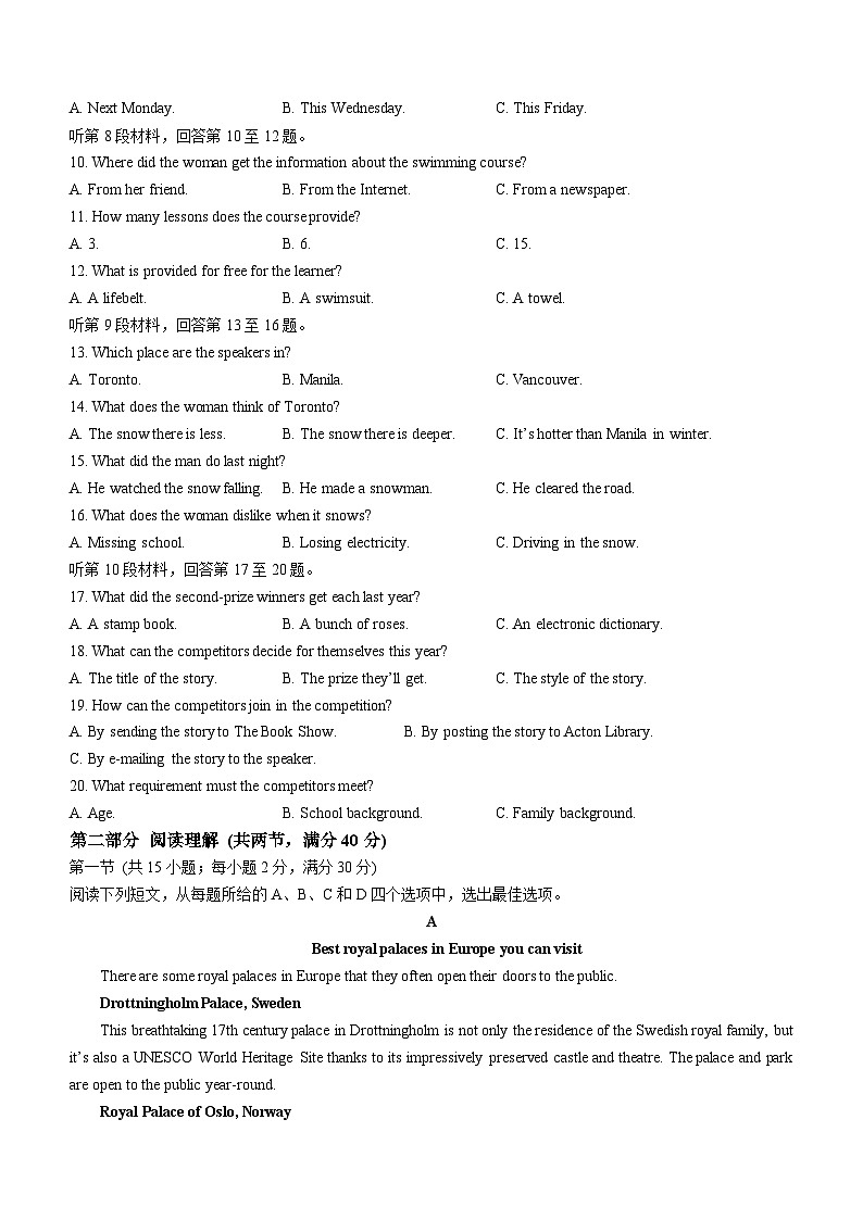 2023长治上党区高二上学期11月期中考试英语试题无答案第2页