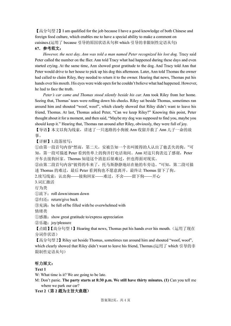 2024永州一中高二上学期9月月考英语试题含听力含答案02