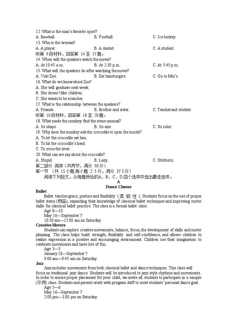 2024永州一中高二上学期9月月考英语试题含听力含答案02