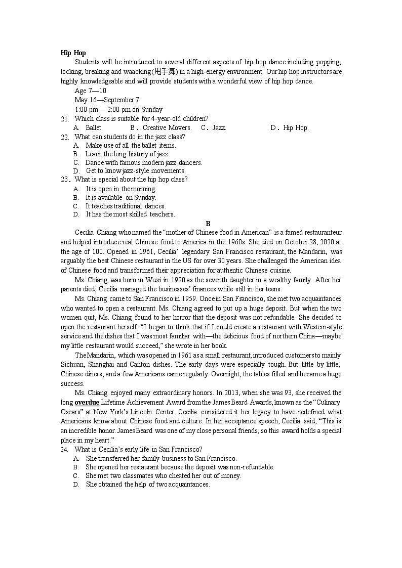 2024永州一中高二上学期9月月考英语试题含听力含答案03