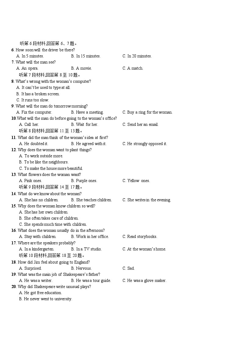 2023运城康杰中学高一下学期3月月考英语试题（含听力）含答案02