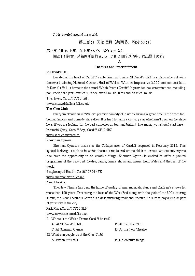 2023运城康杰中学高一下学期3月月考英语试题（含听力）含答案03