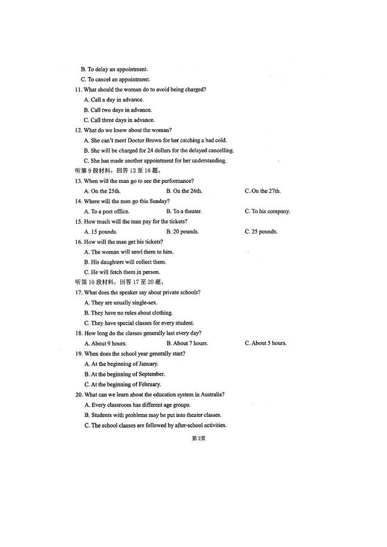 福建省厦门市第一中学2023-2024学年高二上学期开学考试英语试卷第2页