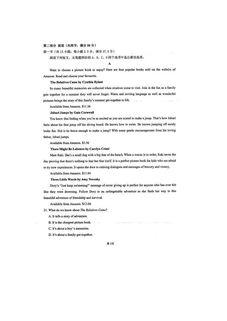 福建省厦门市第一中学2023-2024学年高二上学期开学考试英语试卷第3页
