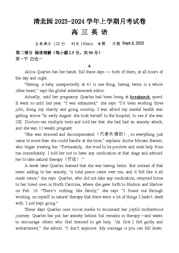 清北园2023-2024学年上学期月考_高三英语第1页
