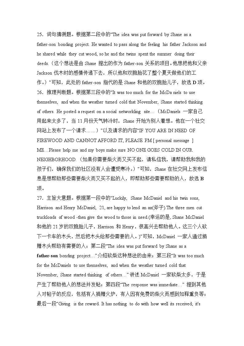 高三英语试题详解答案第2页