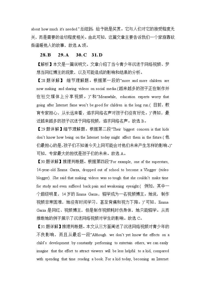高三英语试题详解答案第3页