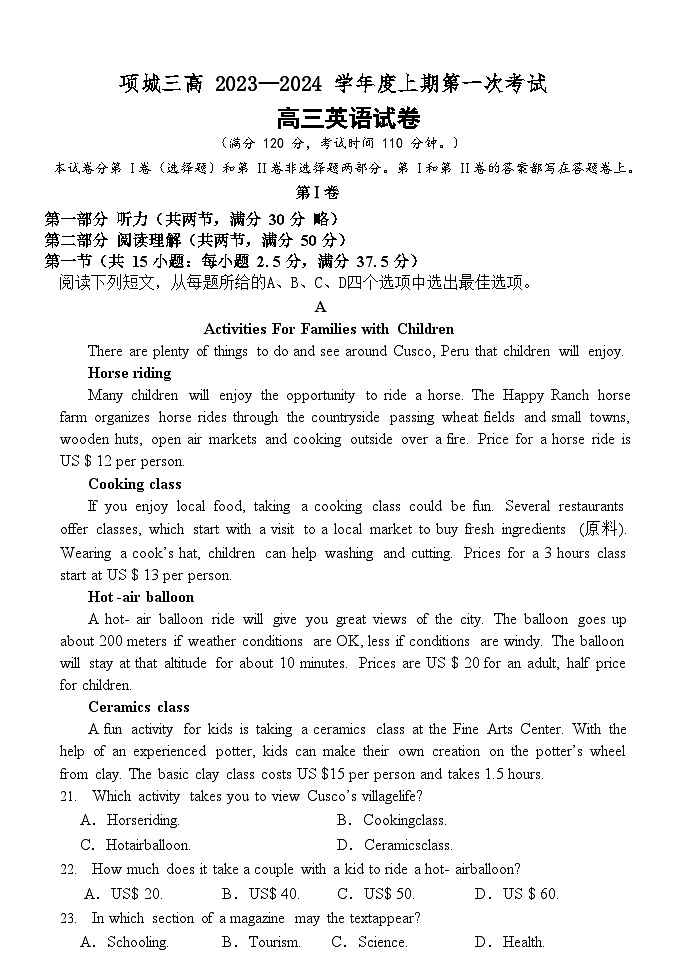 高三英语试题第1页