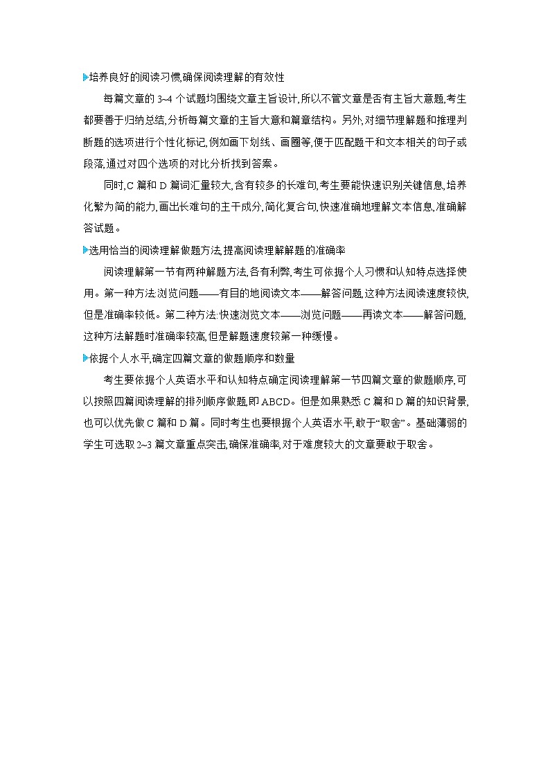 2024版新高考英语型一阅读理解--习题部分第3页