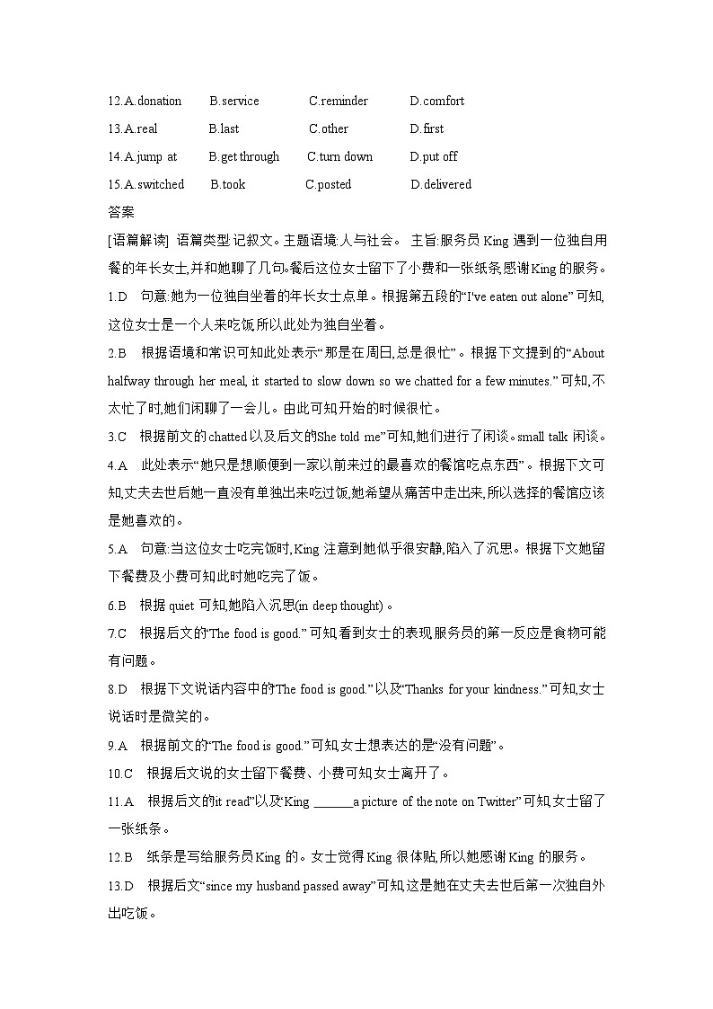 专题检测第2页