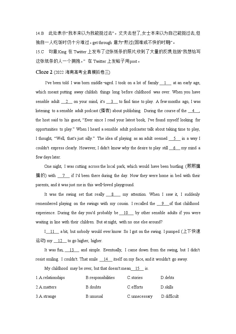 专题检测第3页