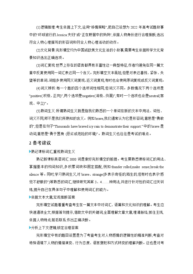 习题部分第2页