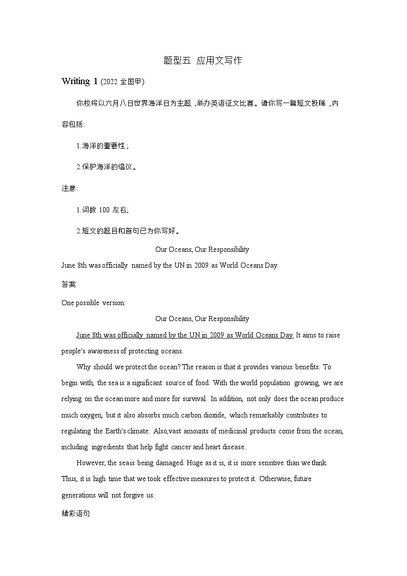 10年高考真题第1页