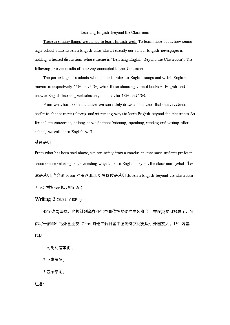 10年高考真题第3页