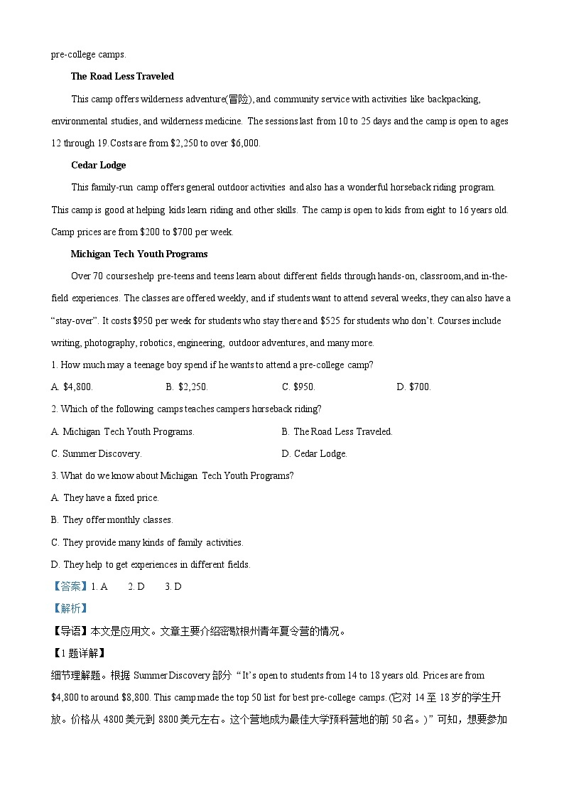 山东省“学情空间”区域教研共同体2022-2023学年高一英语上学期12月联考试题（Word版附解析）03