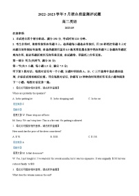 山东省滨州市2022-2023学年高二英语下学期5月月考校联考试题（Word版附解析）