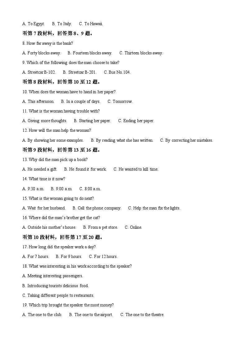 山东省2022-2023学年高二英语上学期12月联合调考试题（Word版附解析）第2页