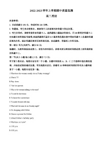 山东省滨州市2022-2023学年高二英语上学期期中考试试题（Word版附解析）