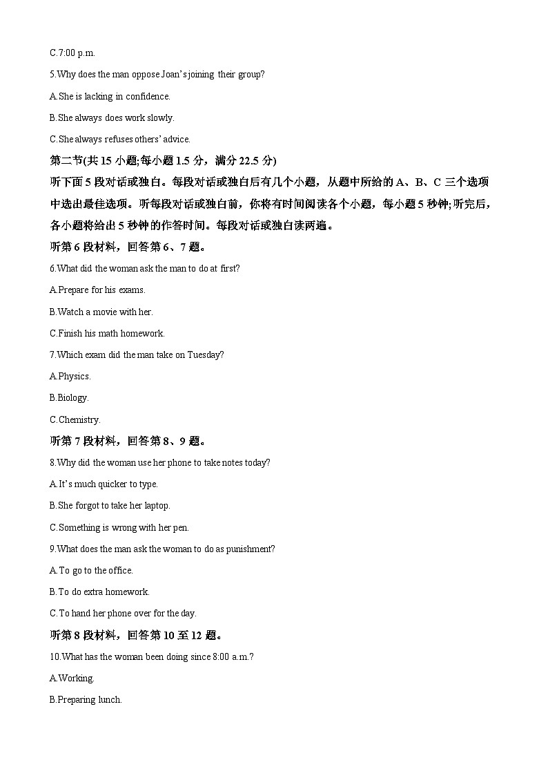 山东省滨州市2022-2023学年高二英语上学期期中考试试题（Word版附解析）02