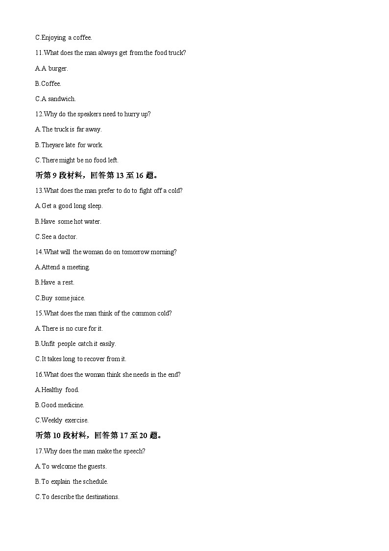 山东省滨州市2022-2023学年高二英语上学期期中考试试题（Word版附解析）03