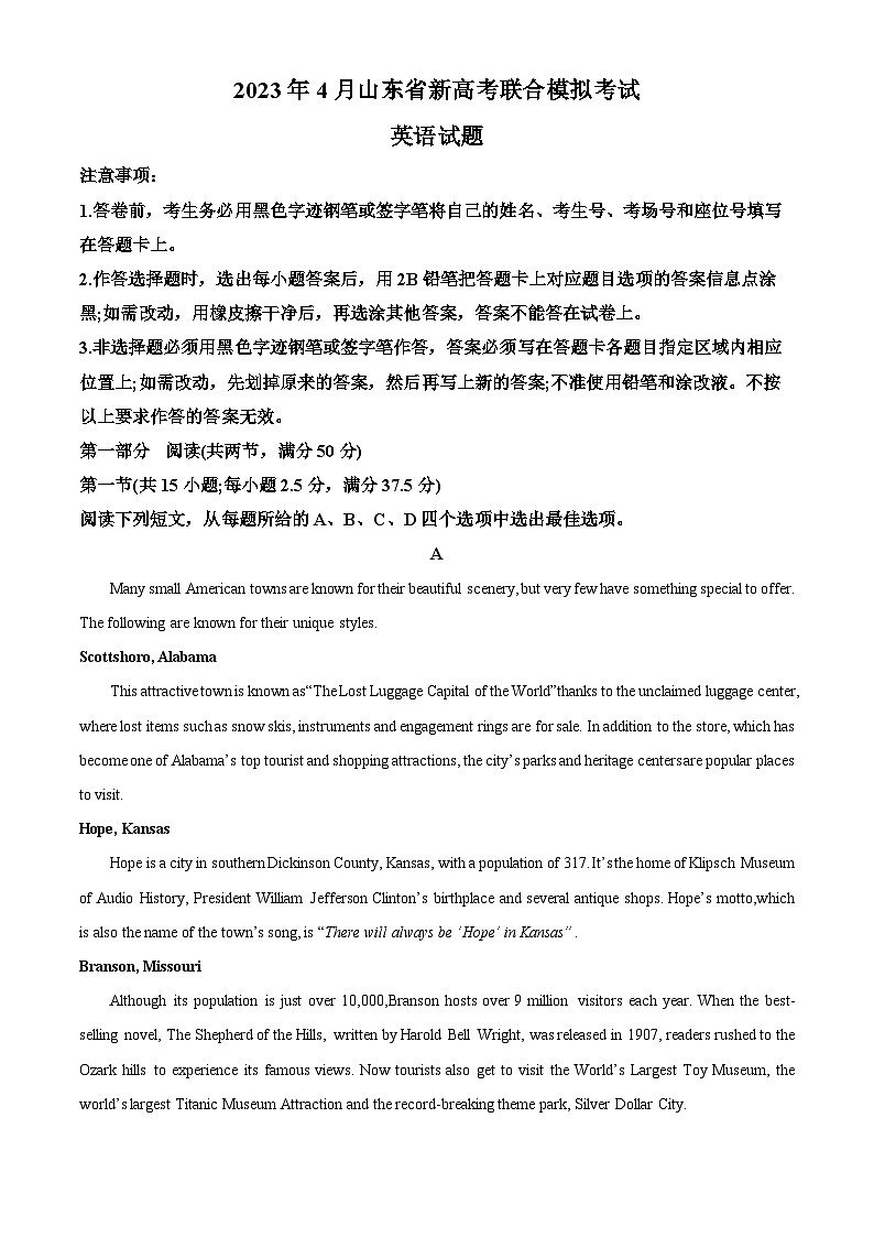 山东省2023届新高考联合模拟英语（济南二模）考试试题（Word版附解析）01