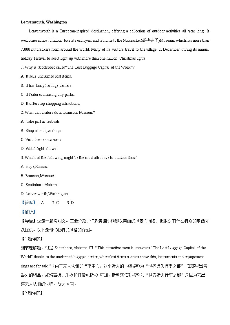 山东省2023届新高考联合模拟英语（济南二模）考试试题（Word版附解析）02