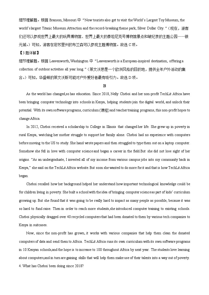 山东省2023届新高考联合模拟英语（济南二模）考试试题（Word版附解析）03