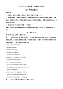 山东省滨州市2022-2023学年高一英语下学期期中考试试题（Word版附解析）