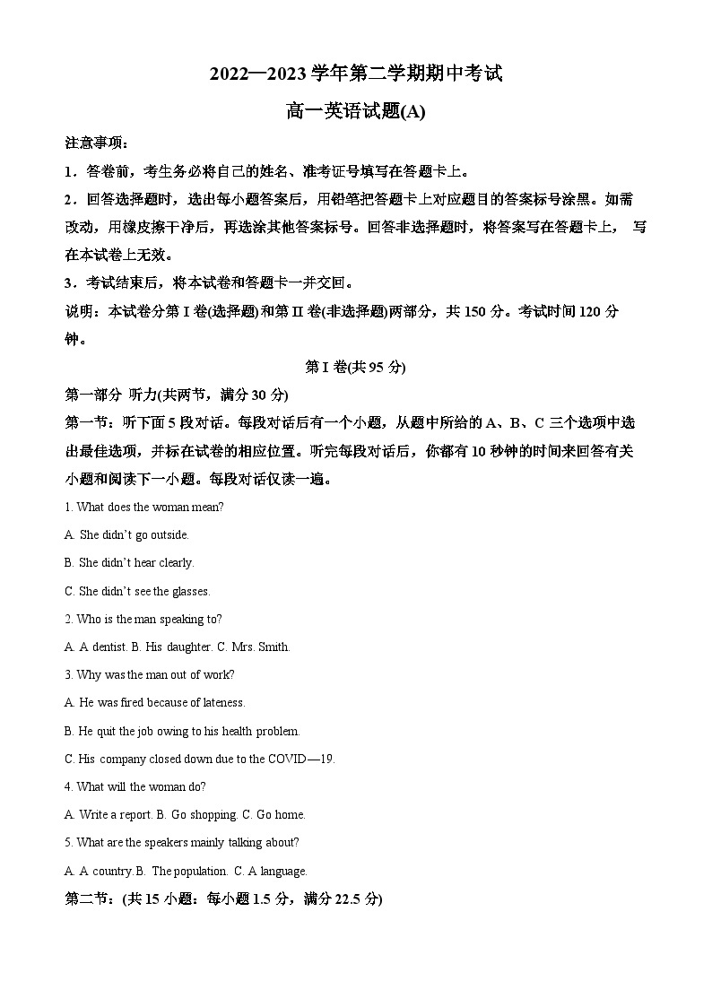 山东省滨州市2022-2023学年高一英语下学期期中考试试题（Word版附解析）01