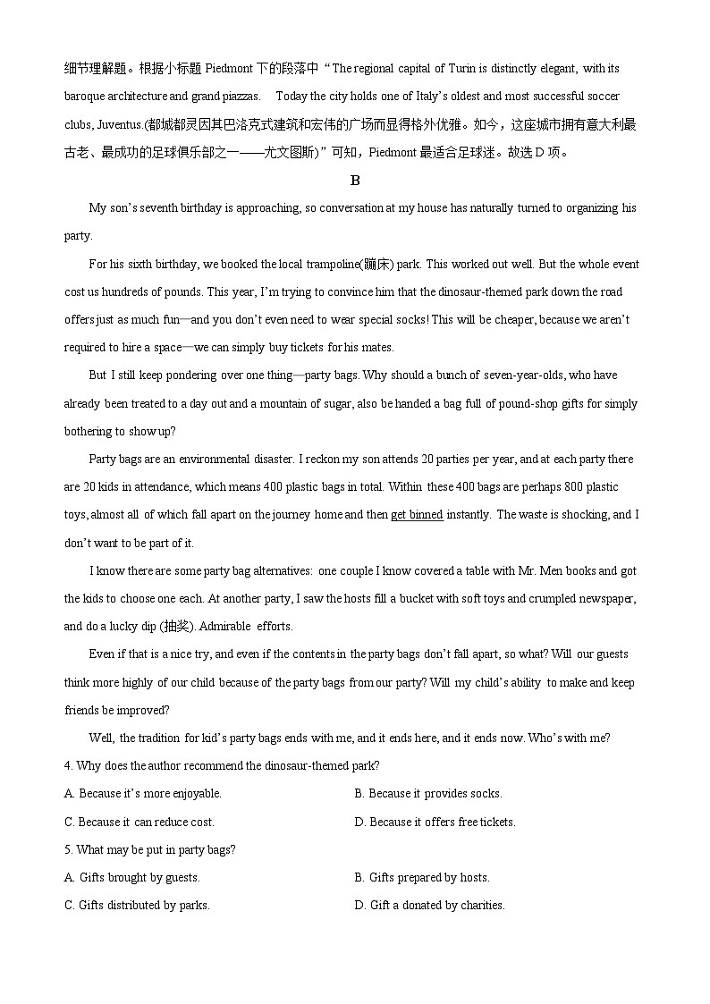 山东省滨州市2023届高三英语二模试题（Word版附解析）03
