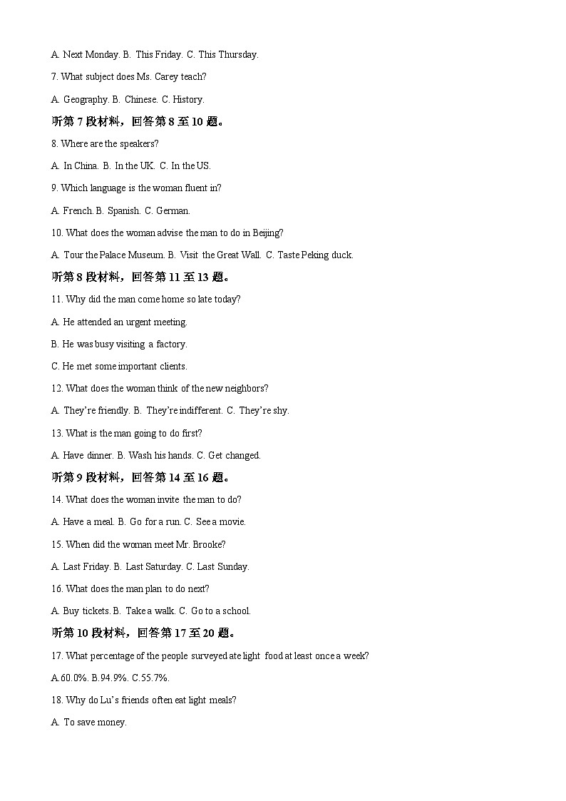 山东省滨州市2022-2023学年高一英语下学期7月期末试题（Word版附解析）02