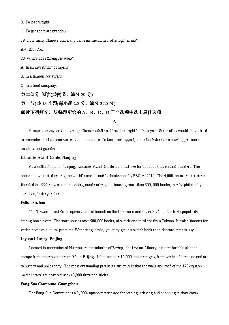 山东省滨州市2022-2023学年高一英语下学期7月期末试题（Word版附解析）03