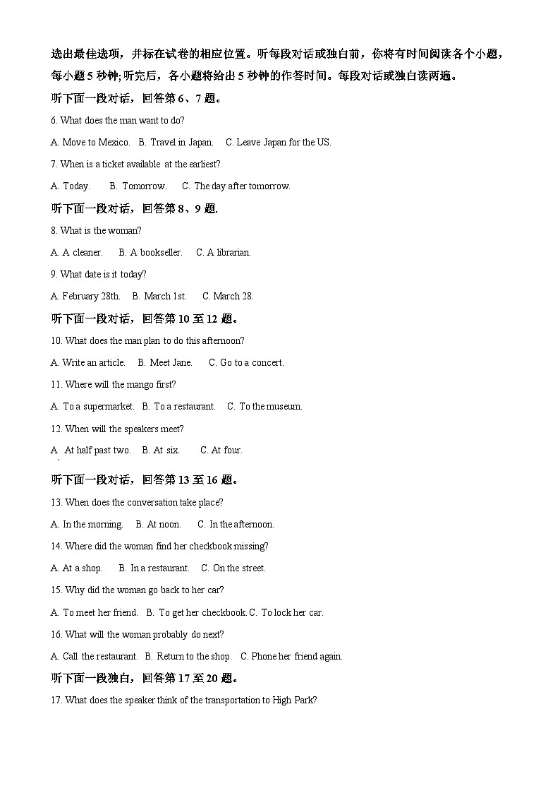 山东省德州市2022-2023学年高一英语下学期7月期末试题（Word版附解析）02