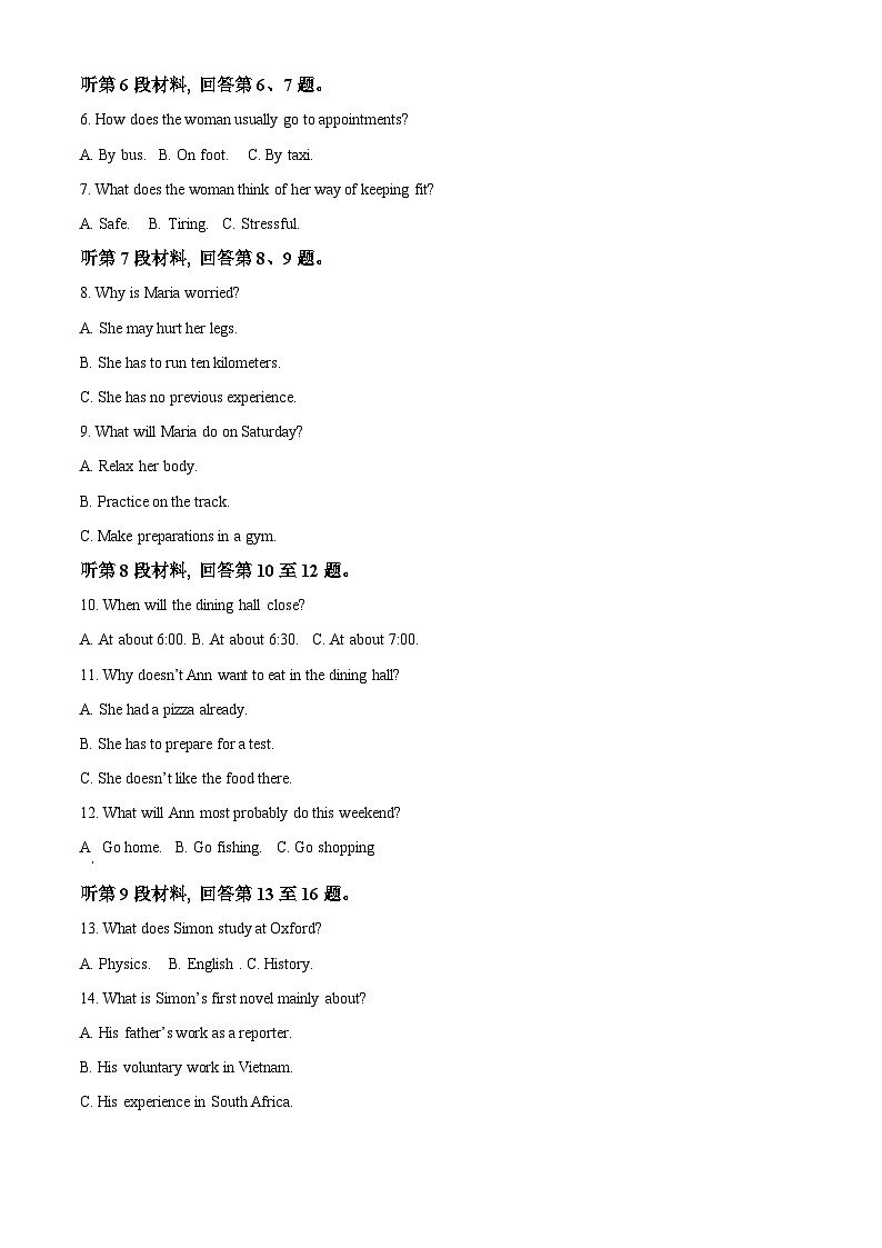 山东省德州市2022-2023学年高二英语下学期4月期中试题（Word版附解析）02